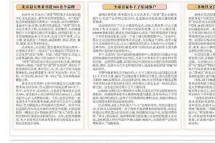 囧叔：我们与亚特兰大保持了11分的分差 8个月前就说国米比尤文强