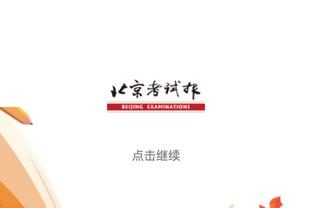 勒米纳：我已经习惯了取得进球，所以我使用了标志性的庆祝动作